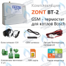 ML00003983 Термостат (контроллер)  ZONT BT-2 Bosch/Buderus 