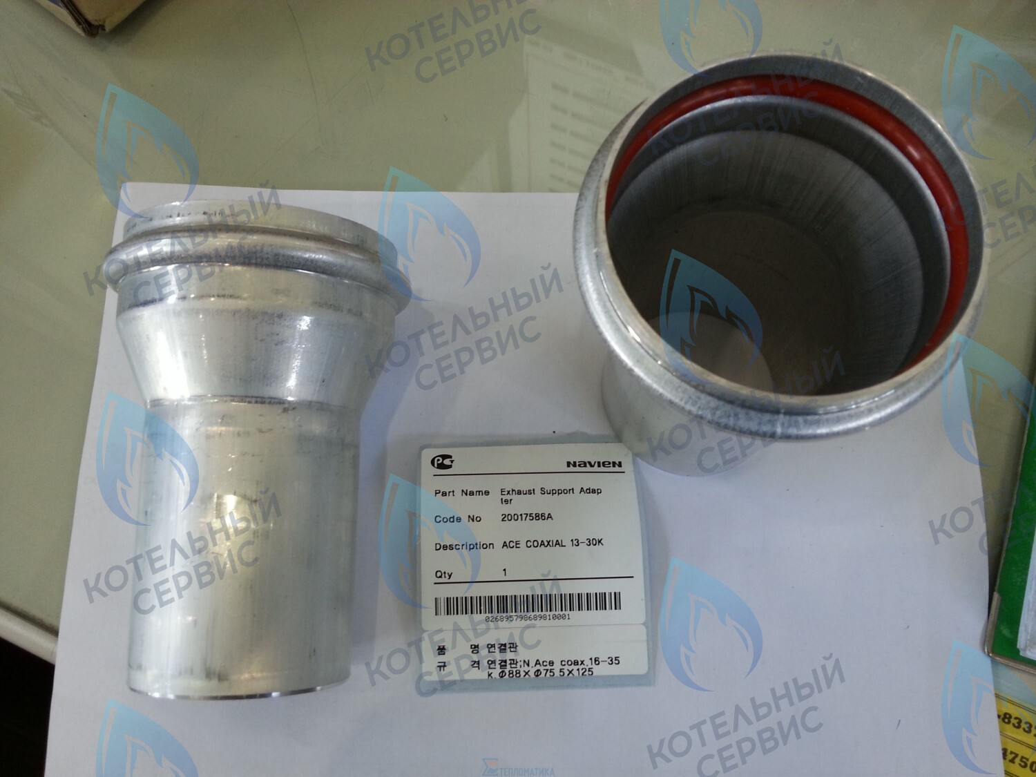 20017586A Патрубок дымоотводящий Deluxe Coaxial 13-30K, Ace Coaxial 13-30K NAVIEN 