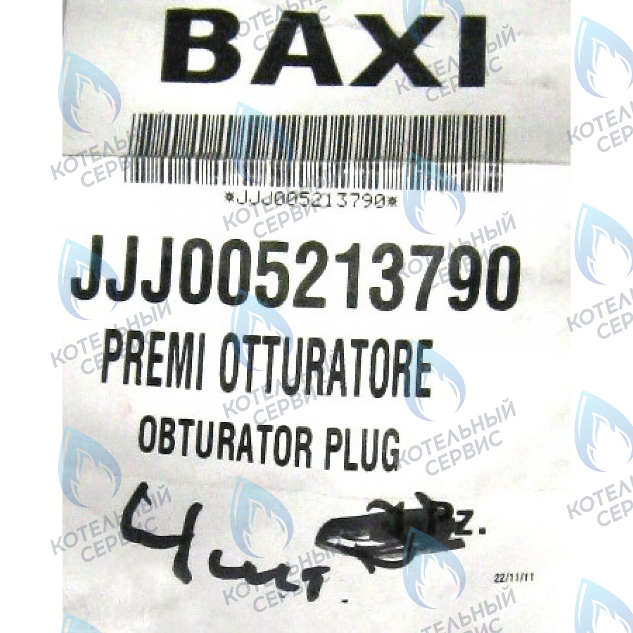 5213790 блокиратор штока трёхходового клапана BAXI 