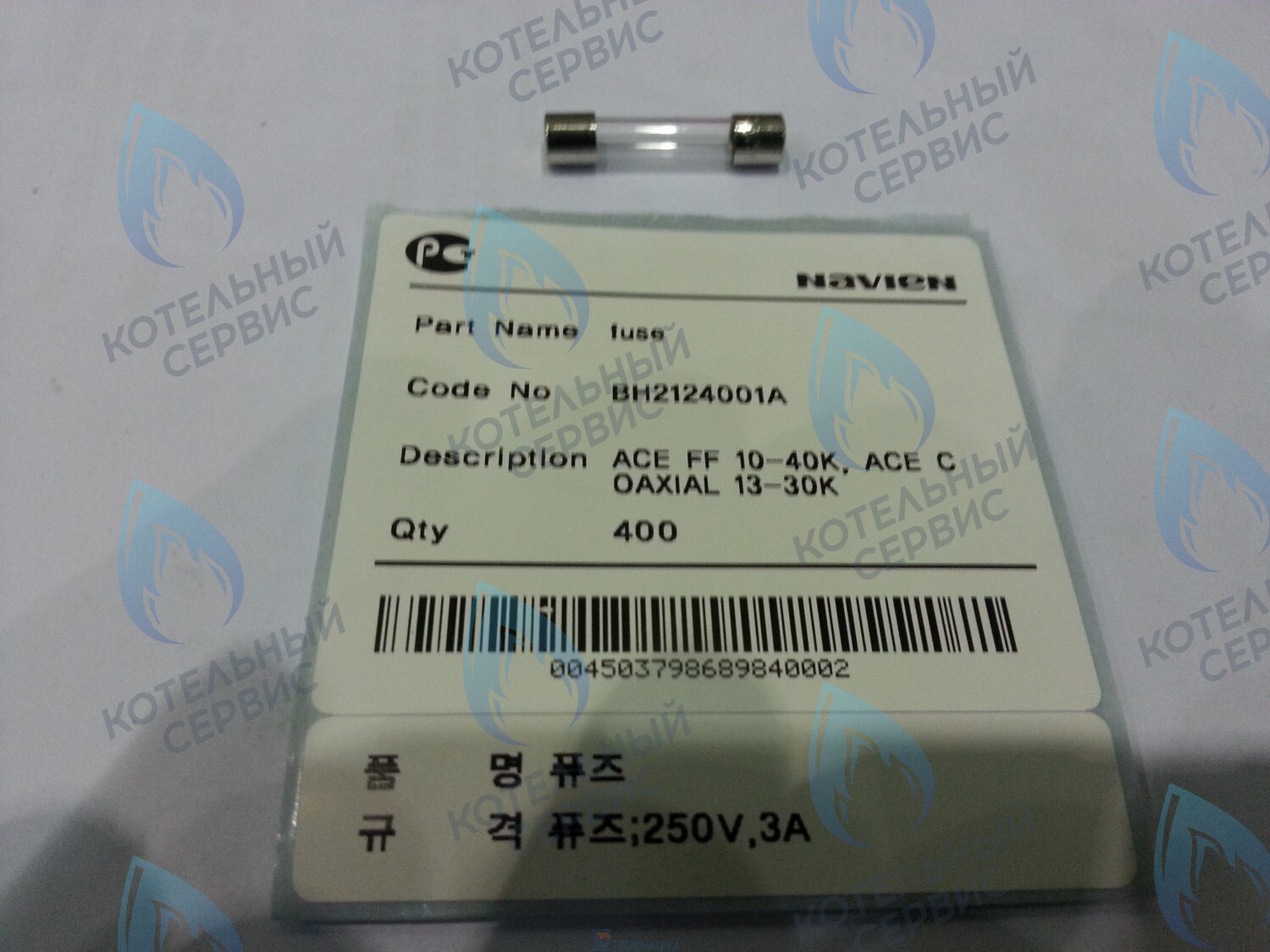 20006665A Предохранитель Navien Deluxe 13-40K, Ace 13-40K, Atmo 13-24A(N) 