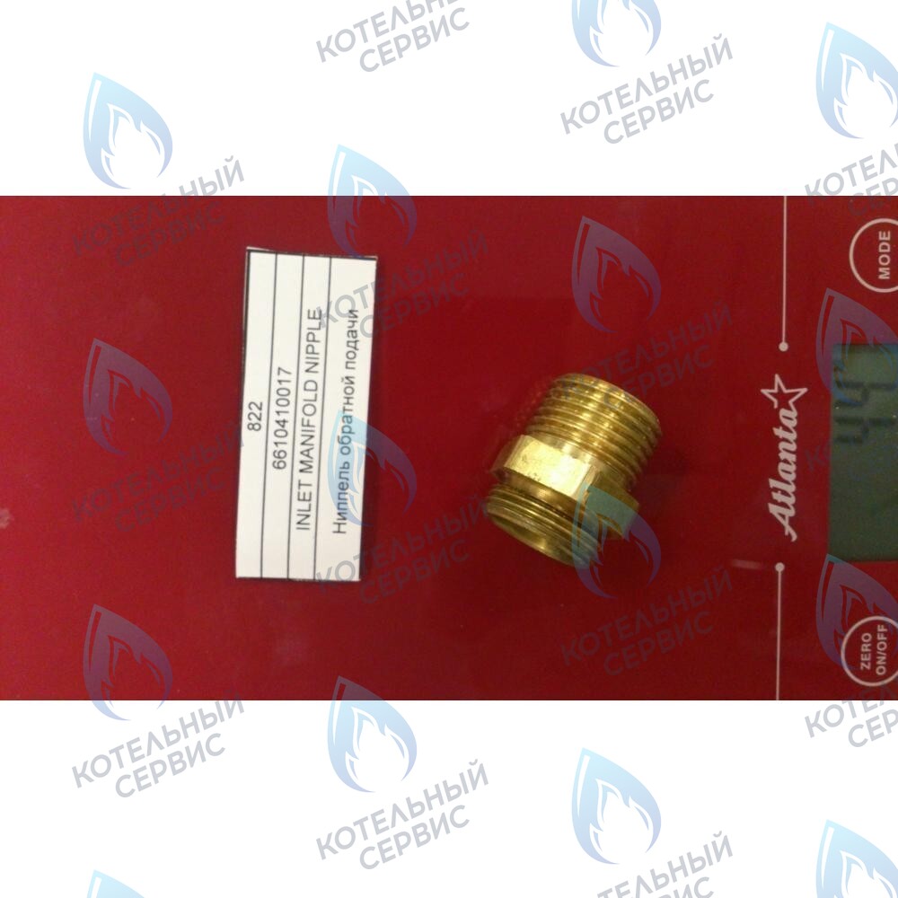 6610410017 Ниппель обратной подачи BAXI 