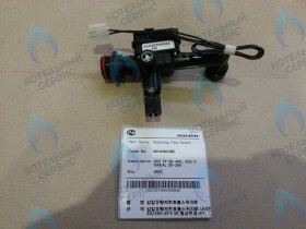 Гидроузел датчика протока с краном подпитки Navien Deluxe 30-40K, Ace 30-40K