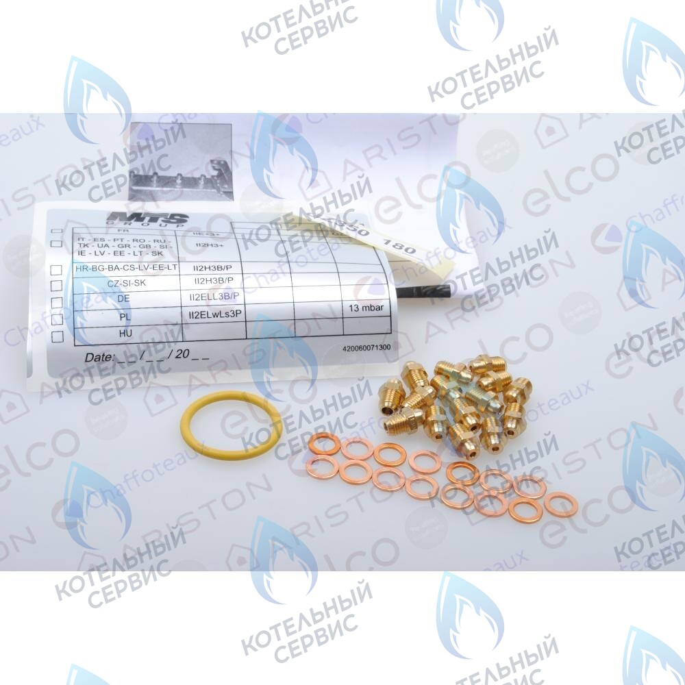 65104589 Комплект перевода на природный газ (ng) ARISTON 
