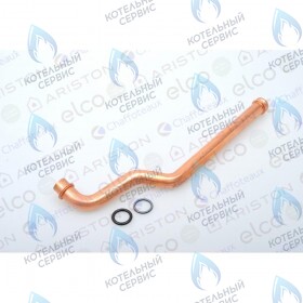 Трубка подачи теплоносителя CHAFFOTEAUX