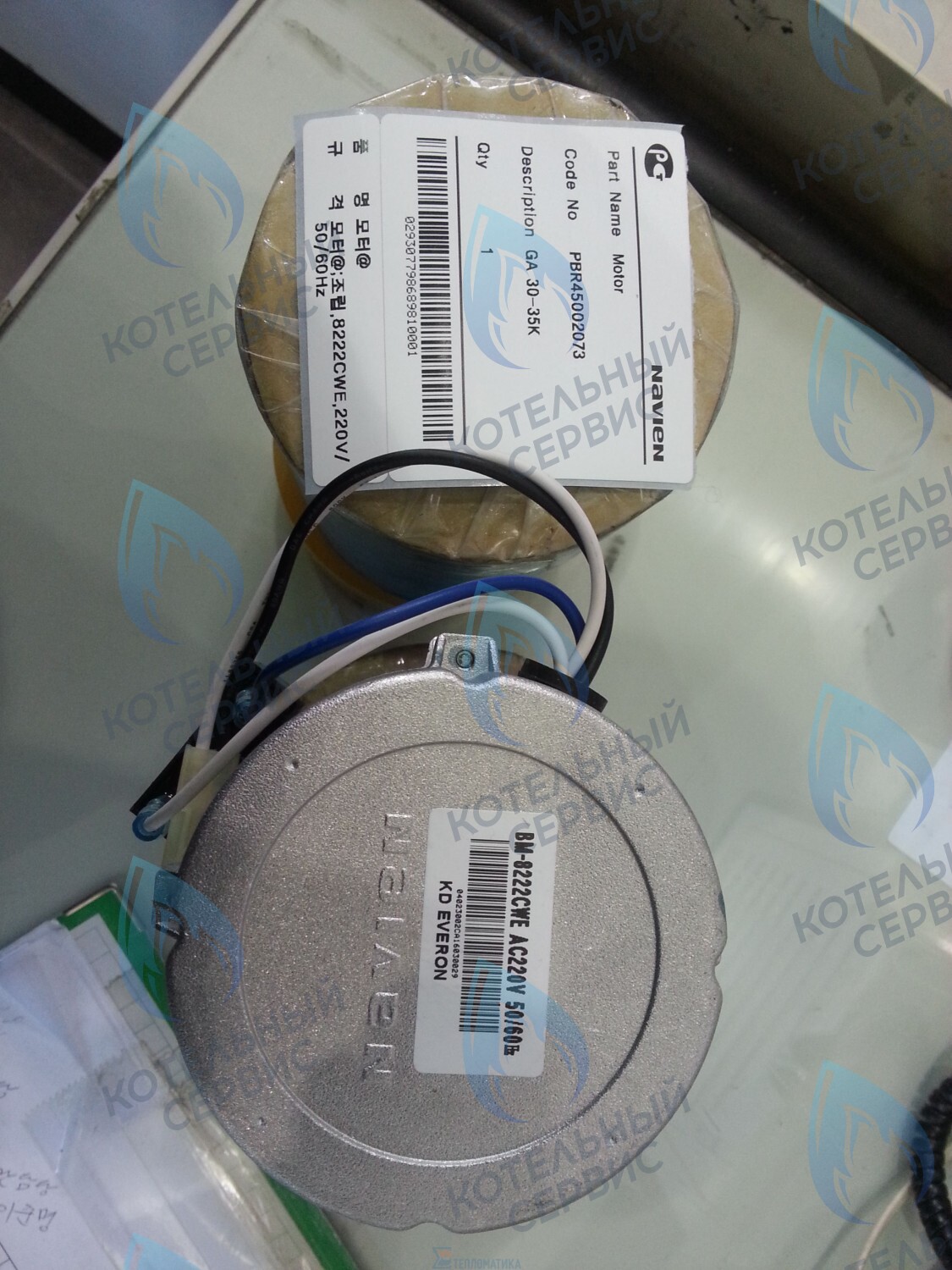 30005548A Мотор вентилятора Navien GA 23-35K(N) (NAPU9EXMT020) 