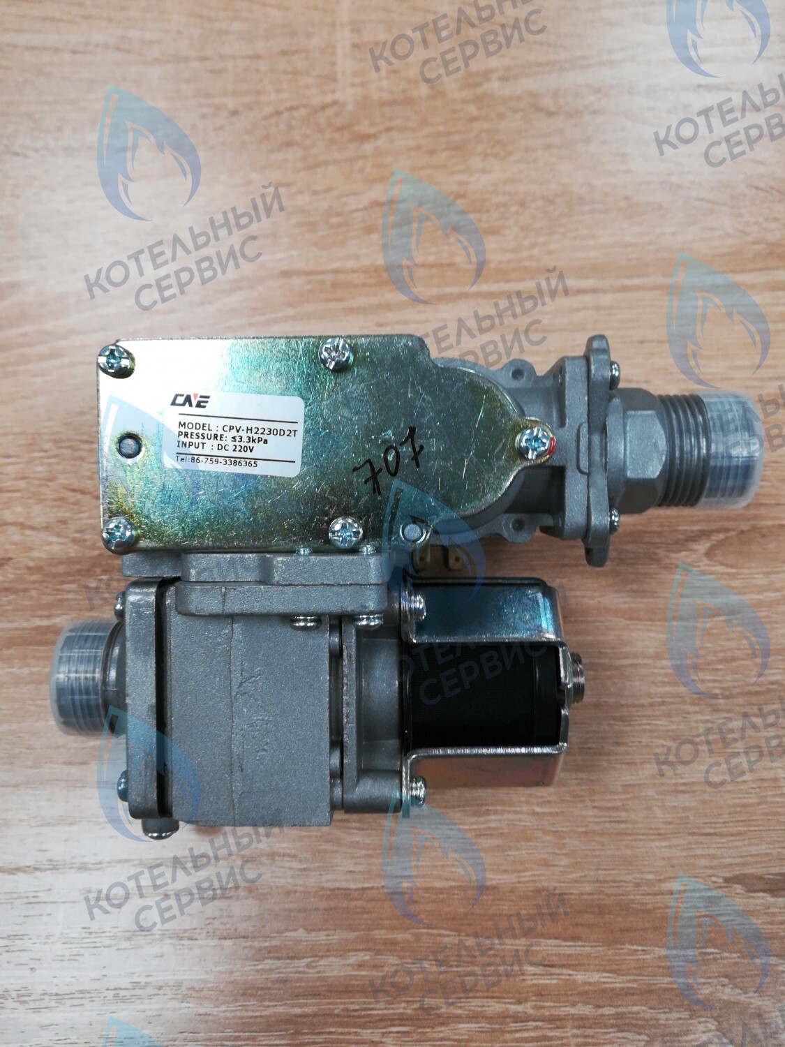 26397 Клапан газовый A00707 BaltGaz 