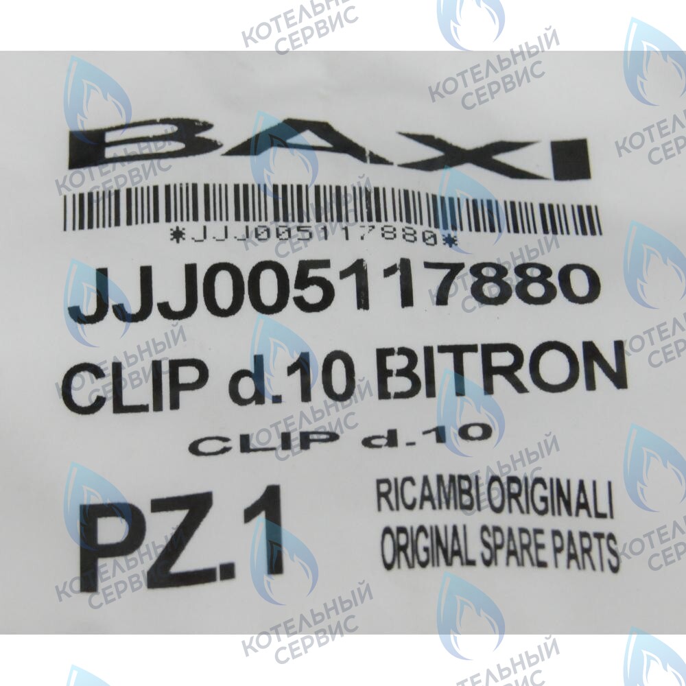 5117880 Пружина  плоская d.10 BAXI 