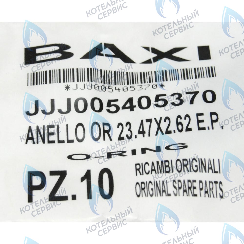 5405370 Кольцо уплотнительное 23,47x2,62 BAXI 