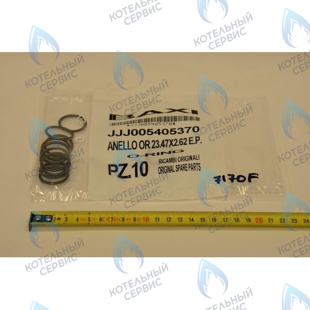 5405370 Кольцо уплотнительное 23,47x2,62 BAXI 