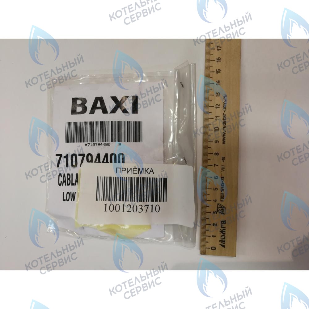 710794400 Проводка электрическая низковольтная (разъем платы x5 к датчику протока, датчику NTC ГВС, гидр. прессостату) BAXI 