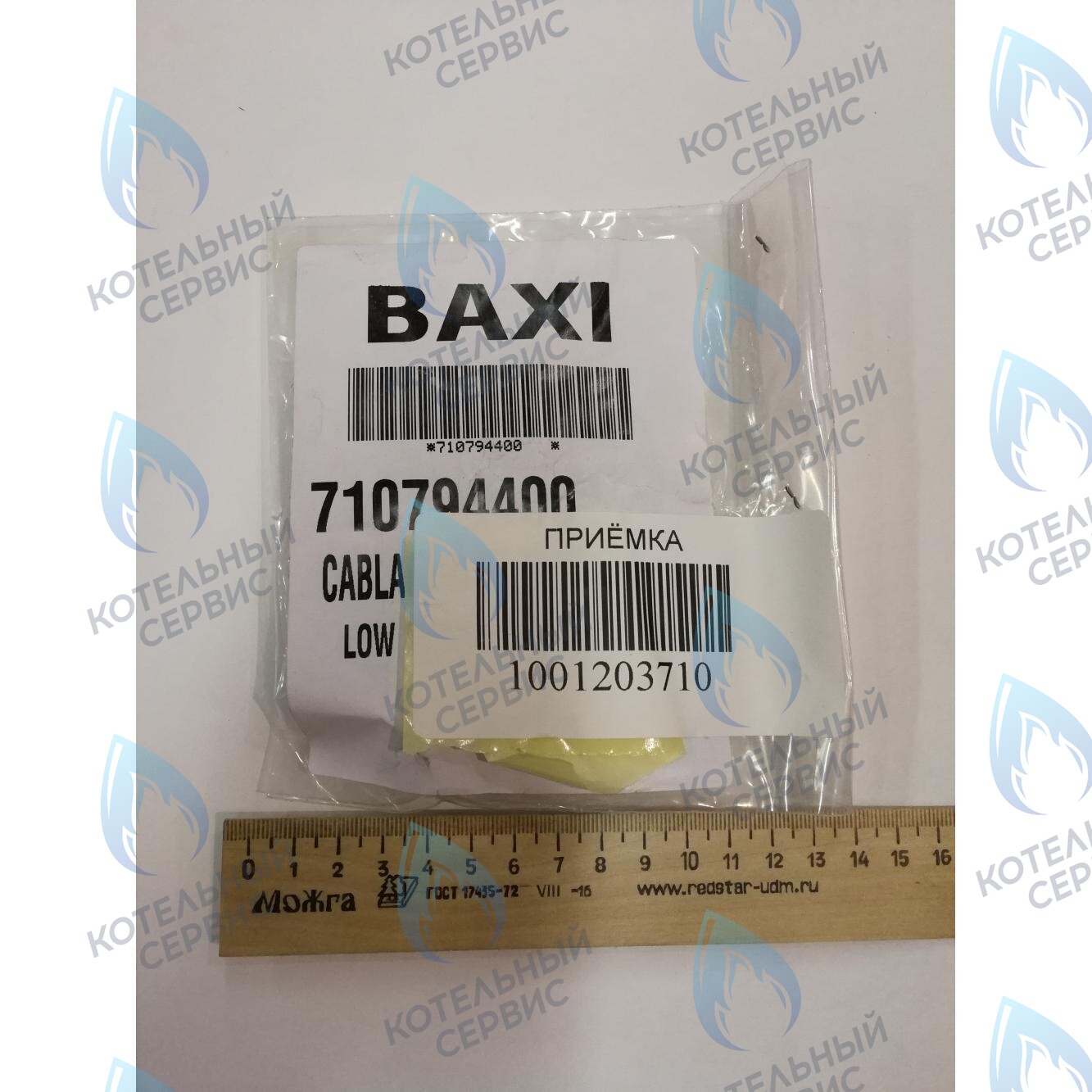 710794400 Проводка электрическая низковольтная (разъем платы x5 к датчику протока, датчику NTC ГВС, гидр. прессостату) BAXI 