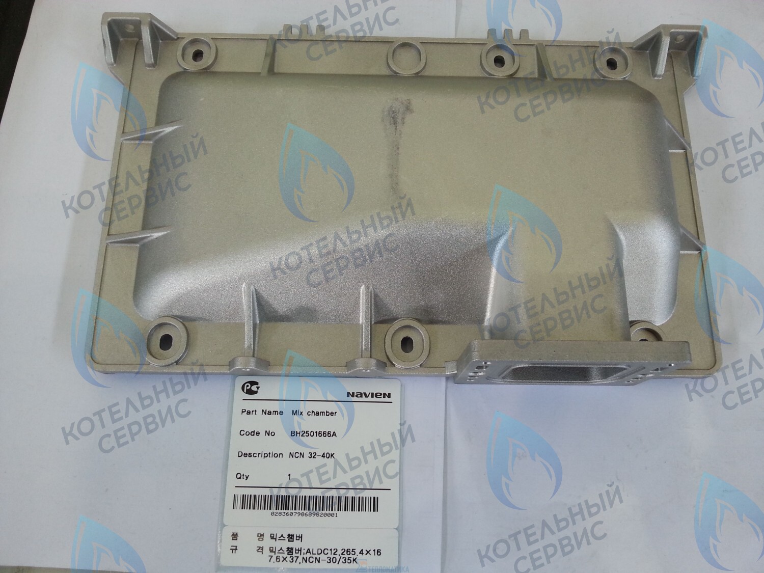 20007243A Крышка смесительной камеры NCN 32-40K(N) NAVIEN 