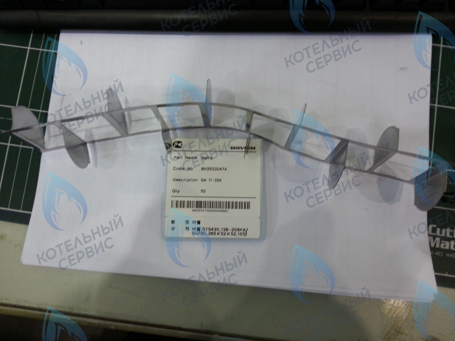 20007300A Рассекатель дымовых газов GA 11-35K(N) NAVIEN 