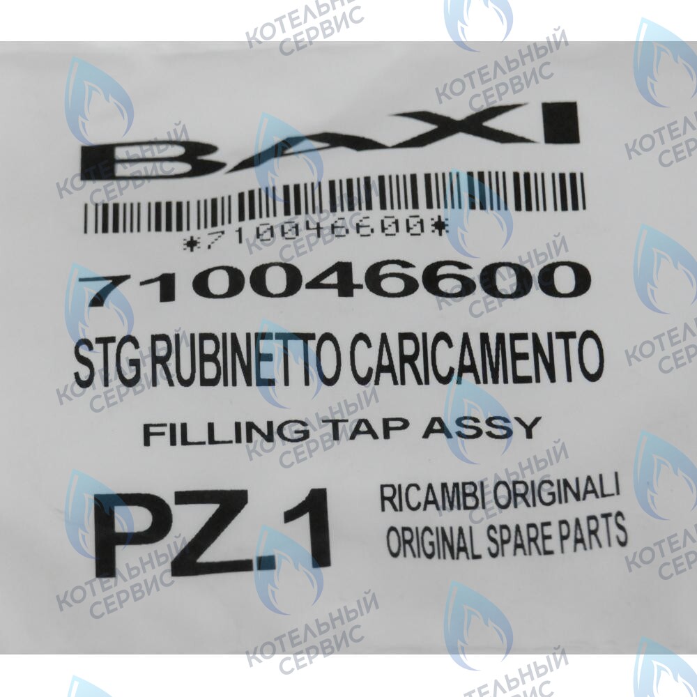 710046600 Кран заполнения BAXI 