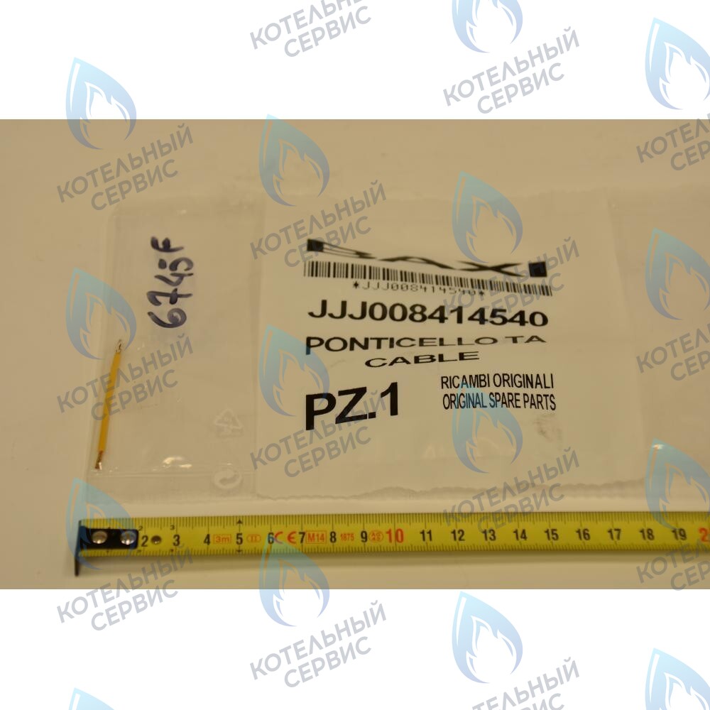 8414540 Перемычка комнатного термостата BAXI 