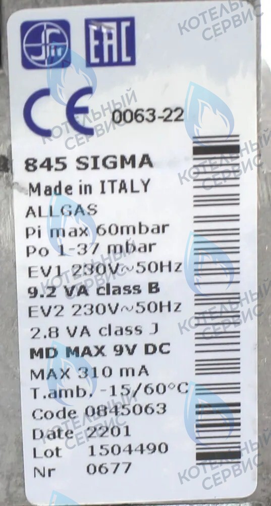 0.845.063 Газовый клапан 845 SIT 