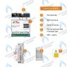 6283 Термостат (контроллер) MyHeat Smart (GSM, Wi-Fi, DIN) 