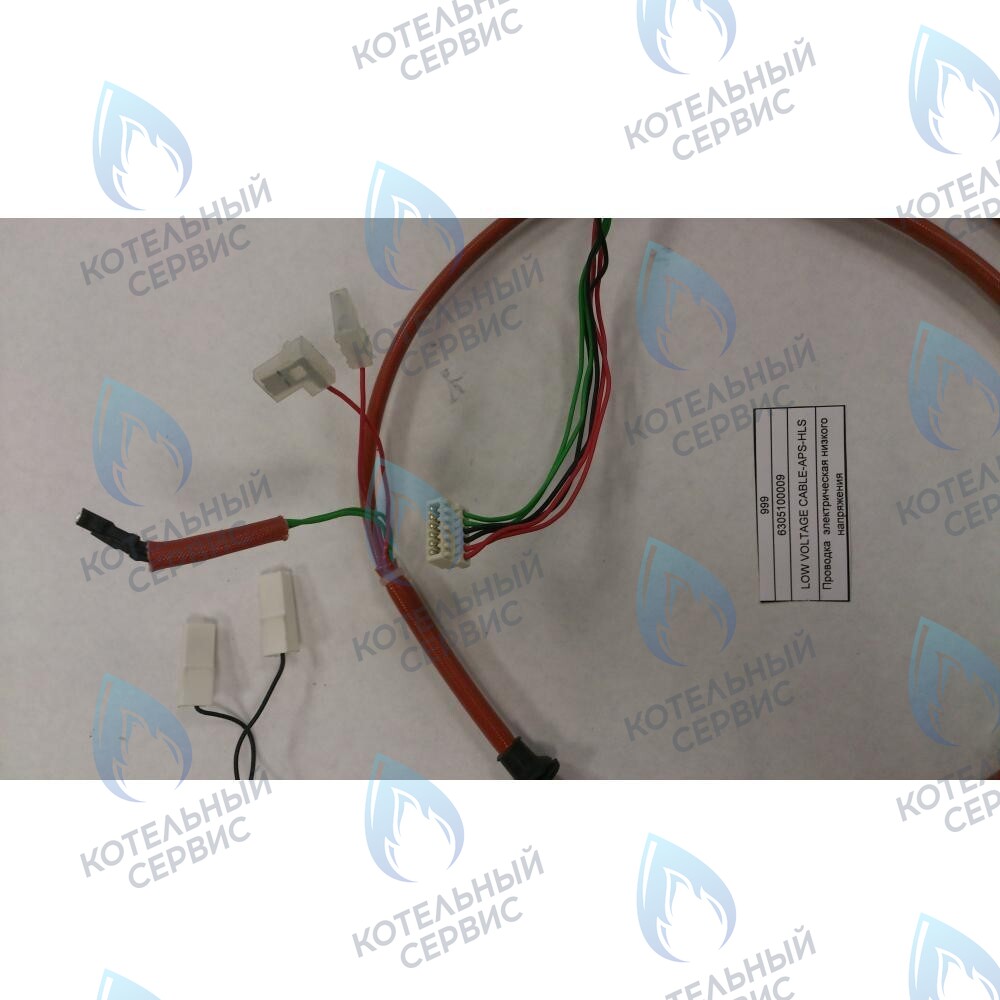 6305100009 Проводка  электрическая низкого  напряжения BAXI 