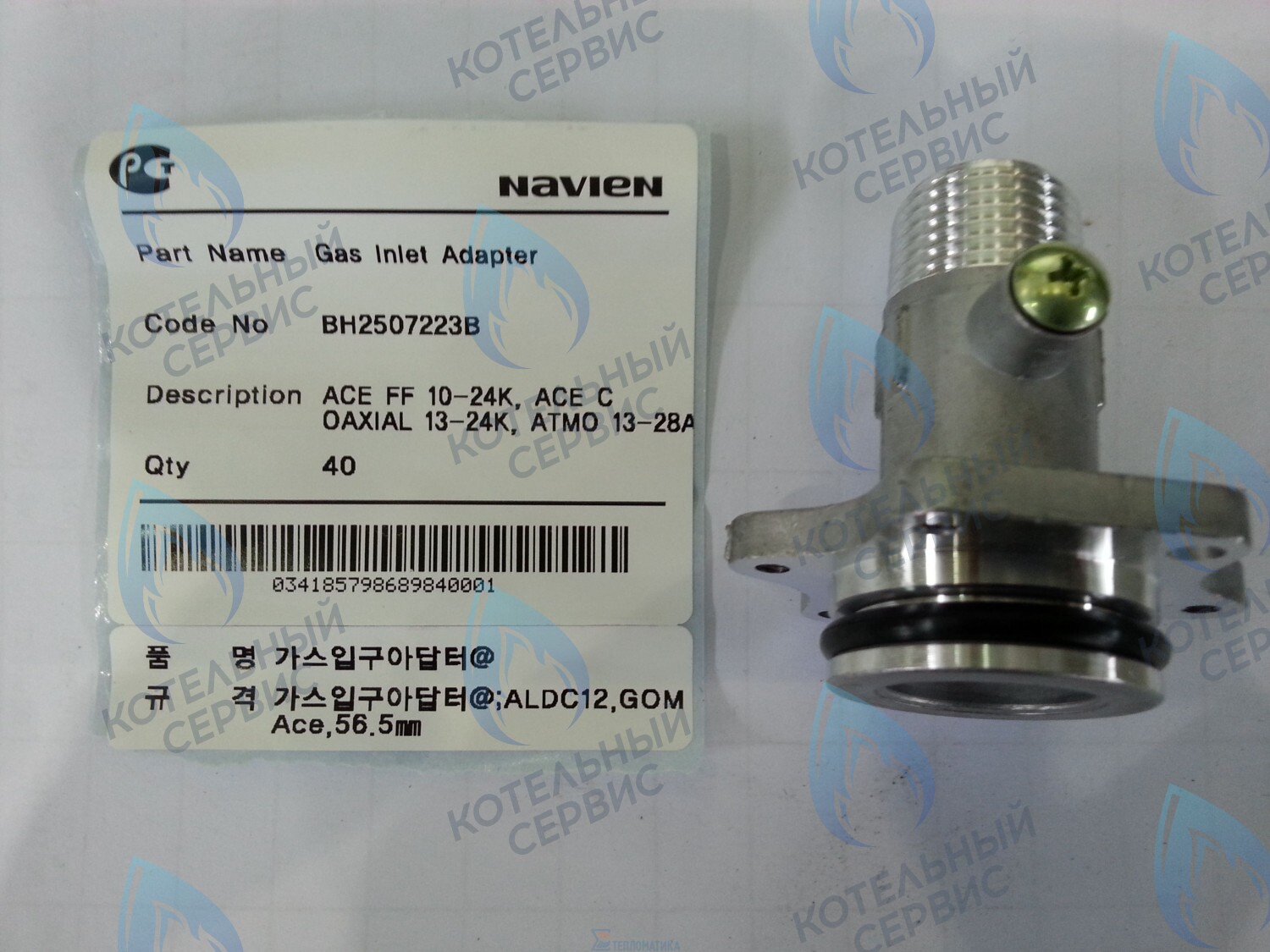 30003625B Патрубок-адаптор соединительный газовый Deluxe 13-24K, Deluxe Coaxial 13-24K, Deluxe Plus 13-24K, Deluxe Plus Coaxial 13-24K, Smart Tok Coaxial 13-24K, Prime Coaxial 13-24K, Ace 13-24K, Ace Coaxial 13-24K, Atmo 13-24A(N) NAVIEN 