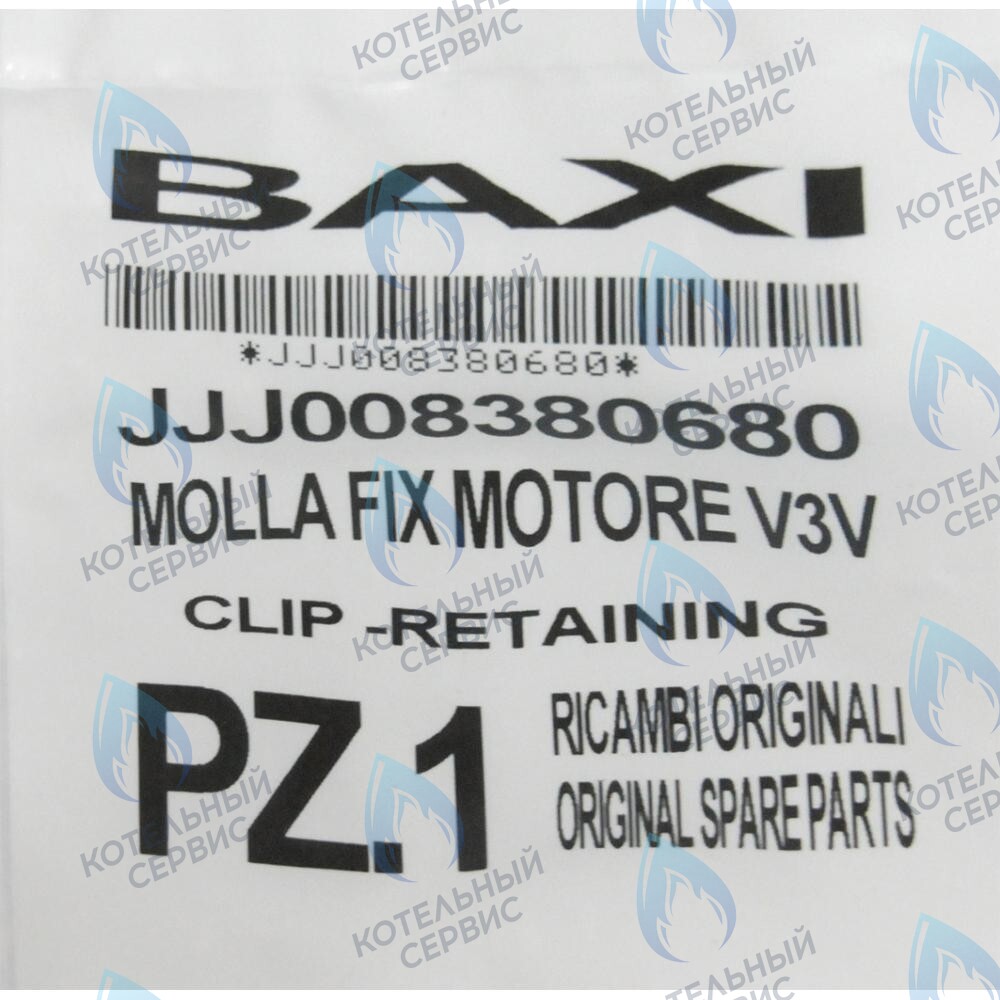 8380680 Пружина фиксирующая BAXI 