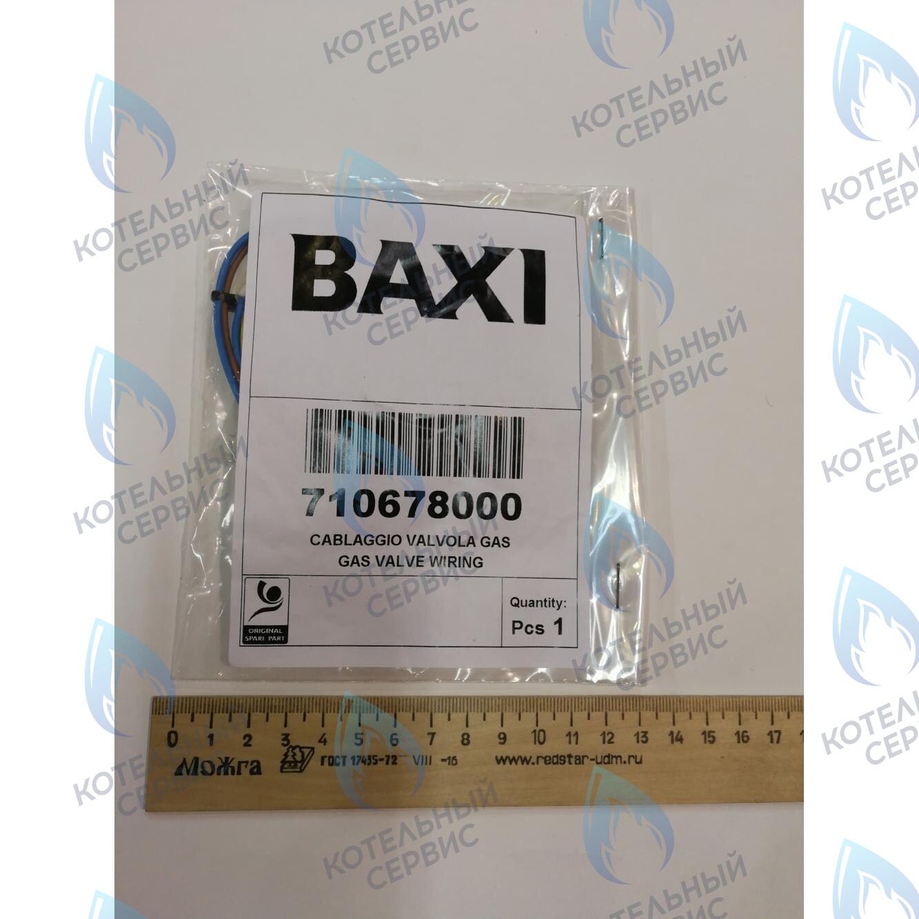 710678000 Проводка электрическая высоковольтная газ. клапана (разъем x1) BAXI 