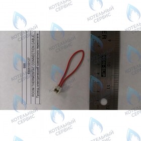 Провод электрический комнатного термостата BAXI