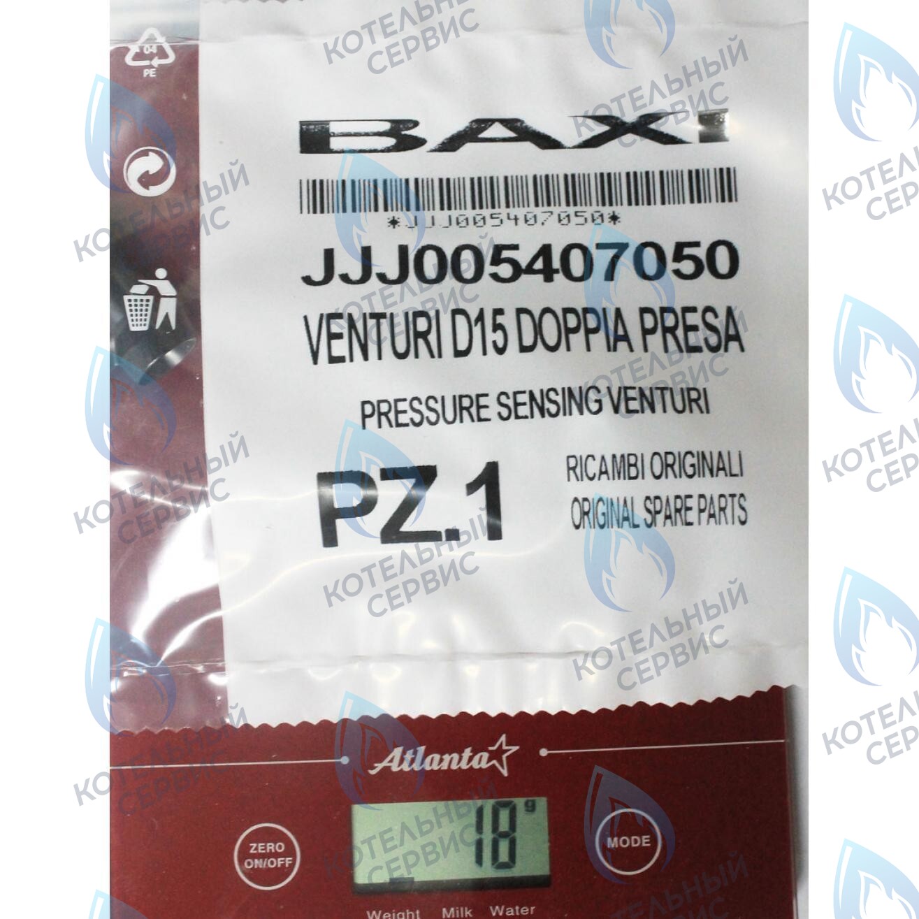 5407050 Устройство Вентури BAXI 