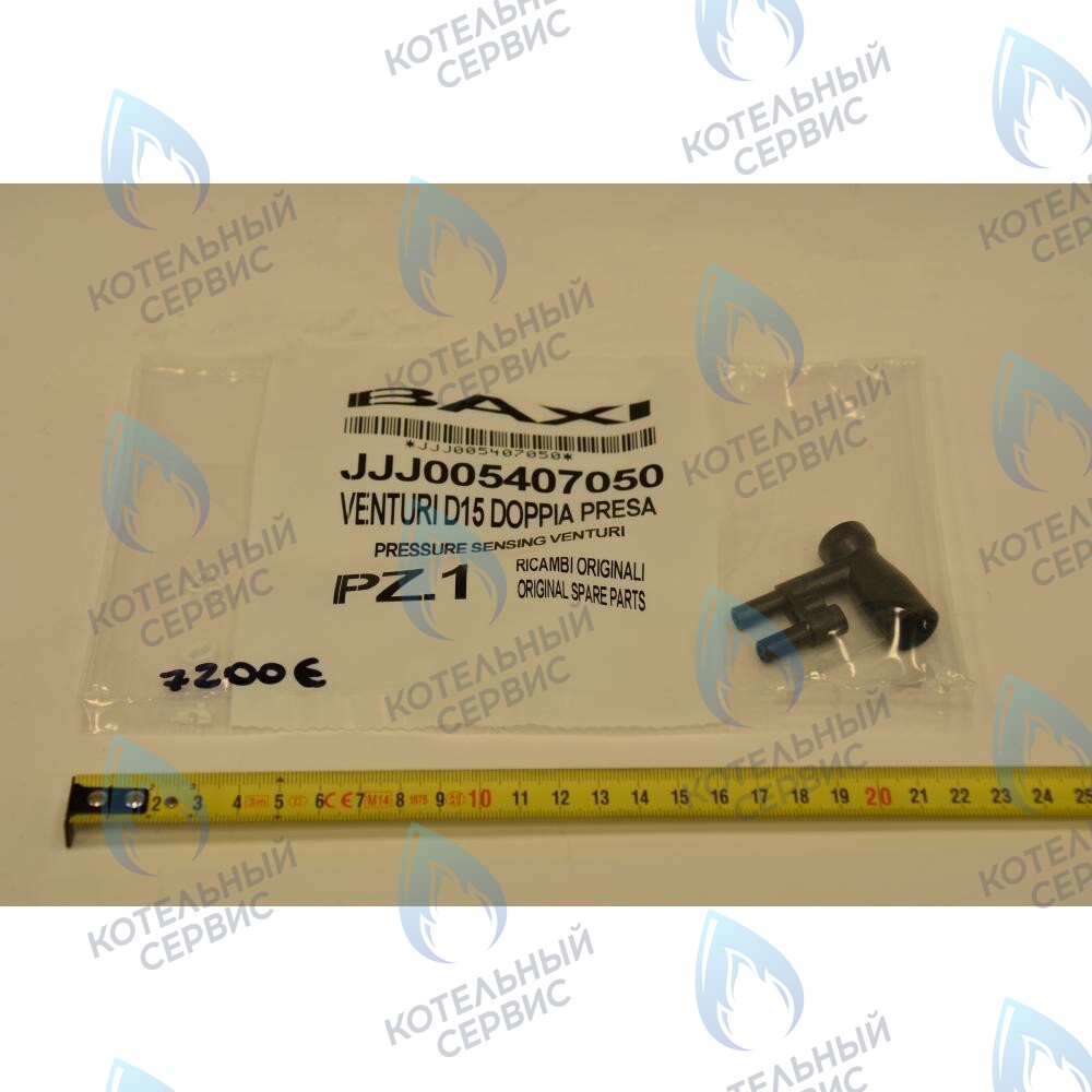 5407050 Устройство Вентури BAXI 