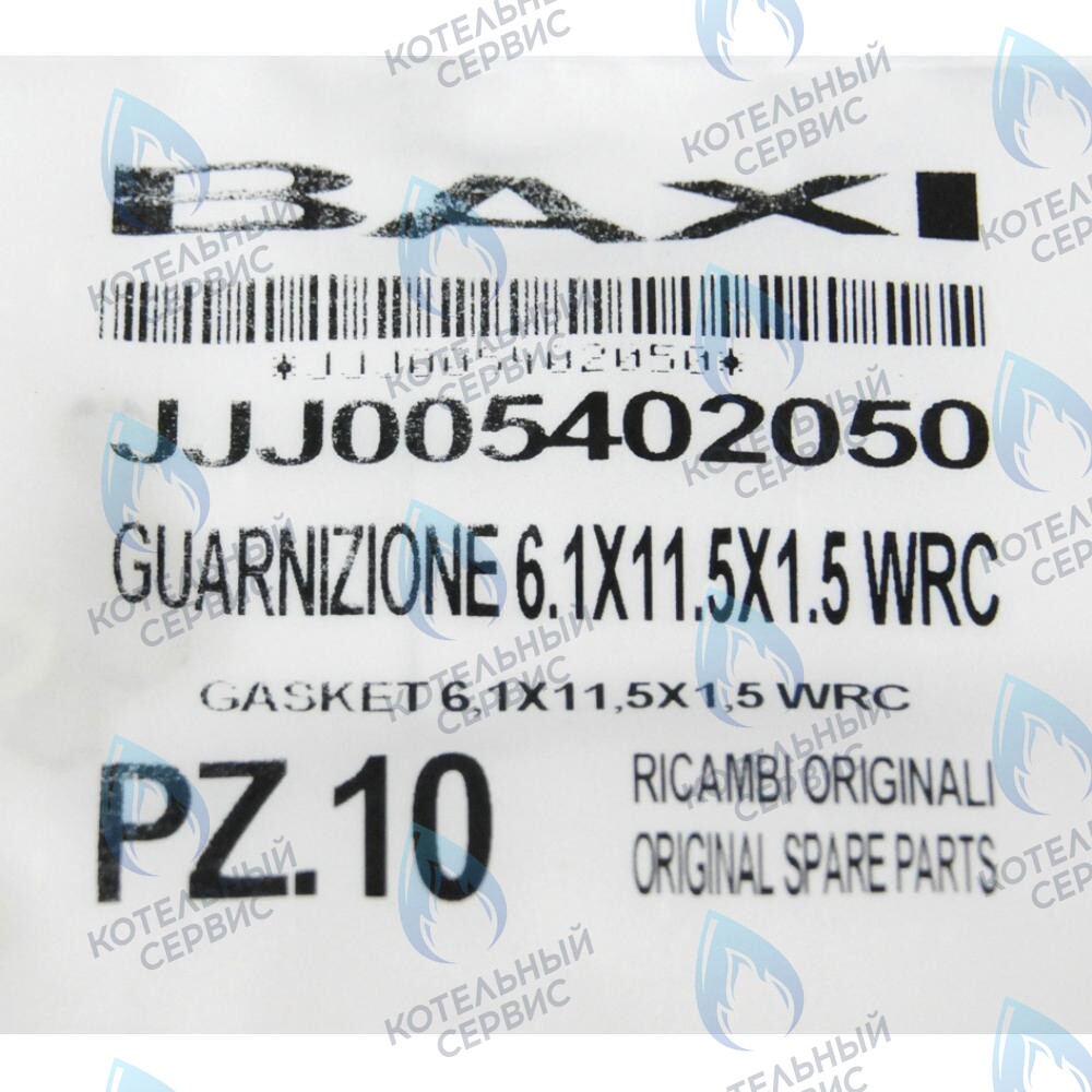 5402050 Уплотнение плоское кольцевое BAXI 