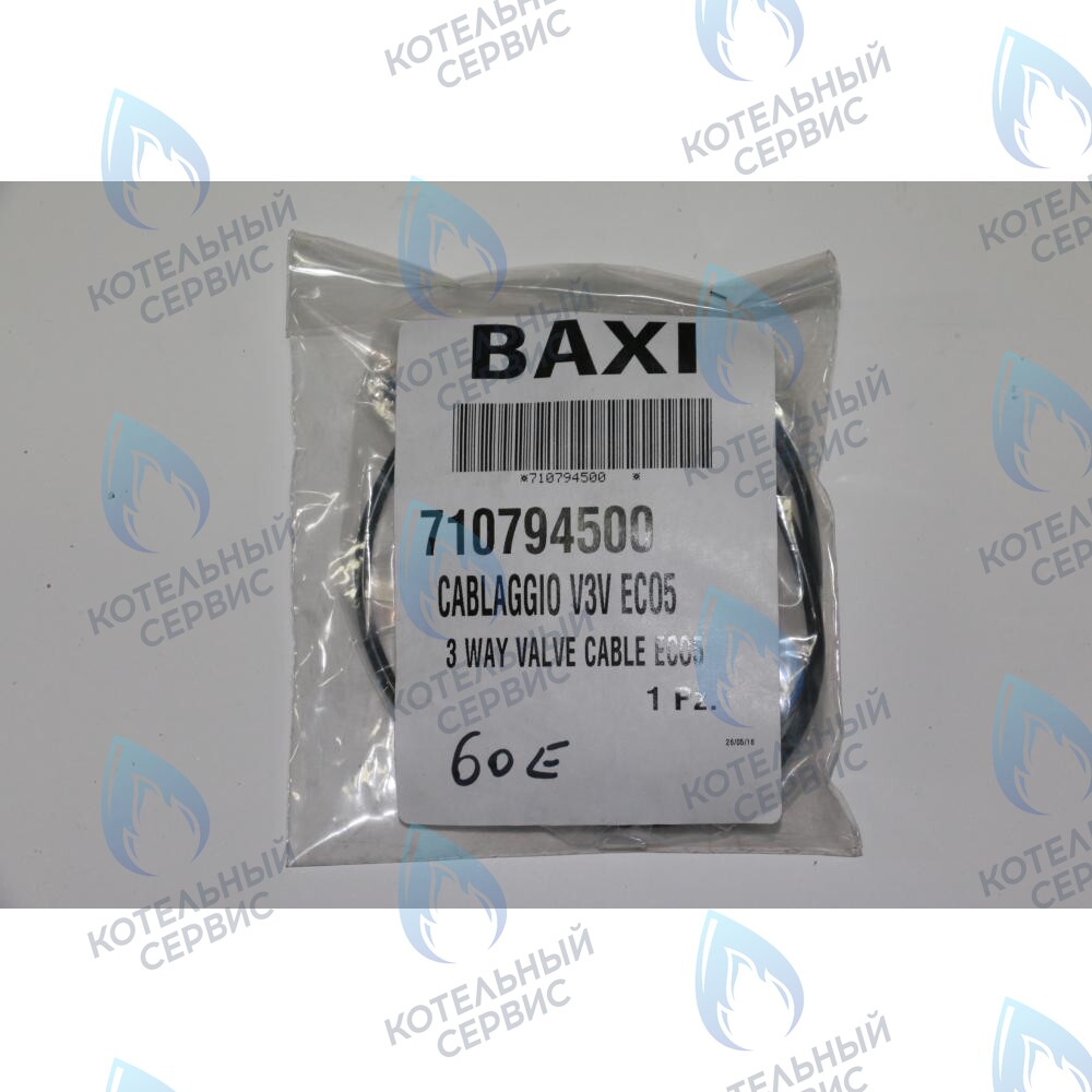 710794500 высоковольтная проводка (разъем Х3 к трехходовому клапану) BAXI 