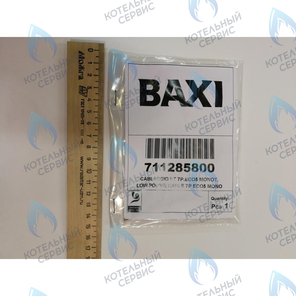 711285800 Проводка электрическая низковольтная (разъем платы x5 к клеммной колодке датчика уличной температуры и датчика NTC ГВС) BAXI 
