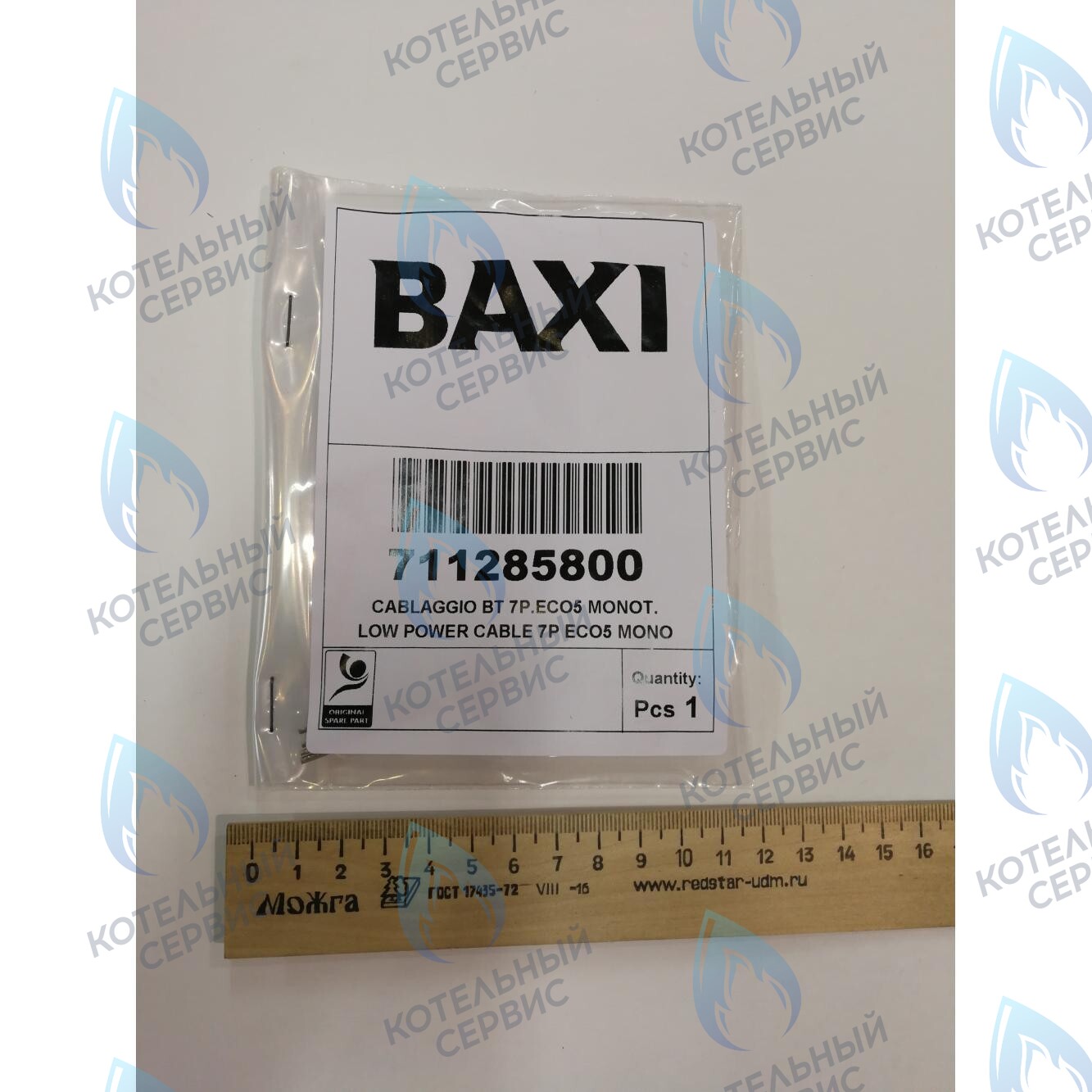 711285800 Проводка электрическая низковольтная (разъем платы x5 к клеммной колодке датчика уличной температуры и датчика NTC ГВС) BAXI 