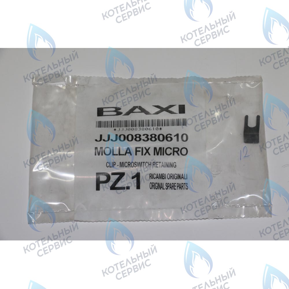 8380610 клипсы микропереключателя фиксирующая BAXI 