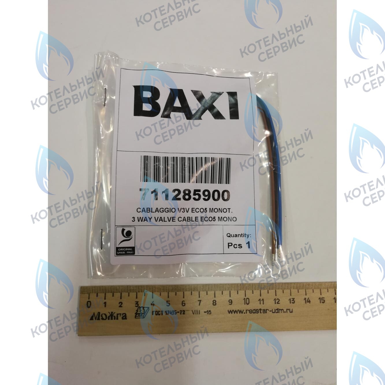 711285900 Проводка электрическая высоковольтная (разъем x3 к клеммной колодке трехходового клапана клапану) BAXI 