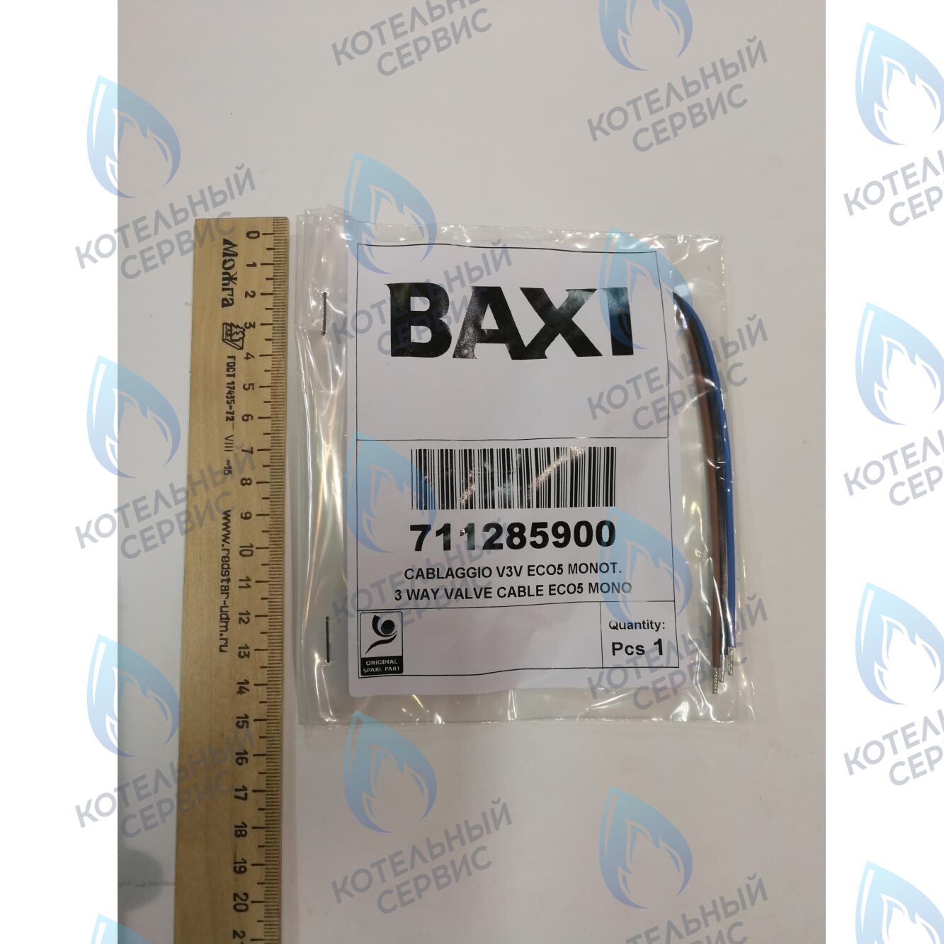 711285900 Проводка электрическая высоковольтная (разъем x3 к клеммной колодке трехходового клапана клапану) BAXI 