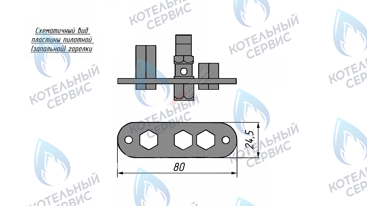688 Горелка пилотная на котлы (320) Ø6мм ТЕРМО 