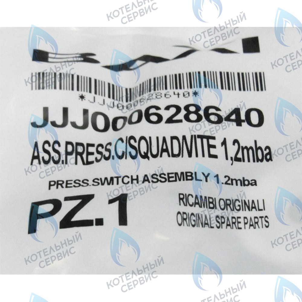 628640 Пневмореле BAXI 