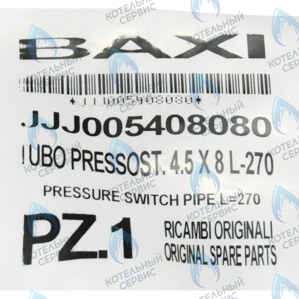 5408080 Трубка пневмореле BAXI 