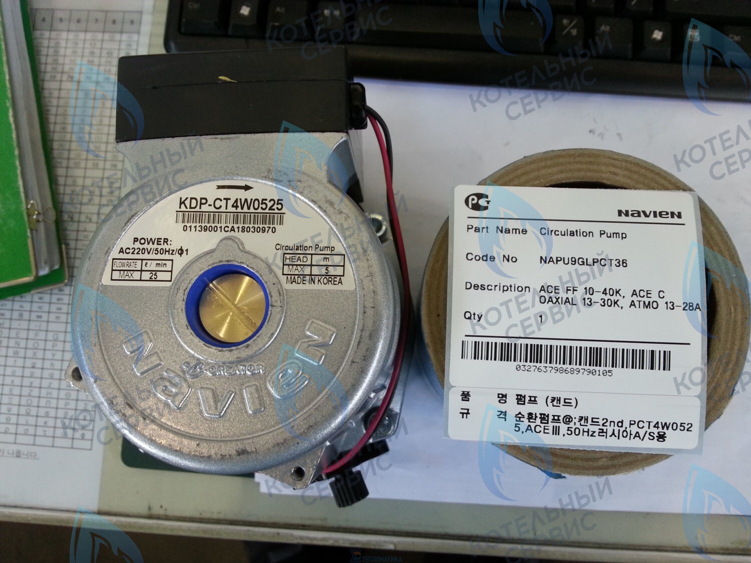 30000469A Насос циркуляционный Navien Deluxe, Ace, Atmo (все модели), KDP-CT4W0525 