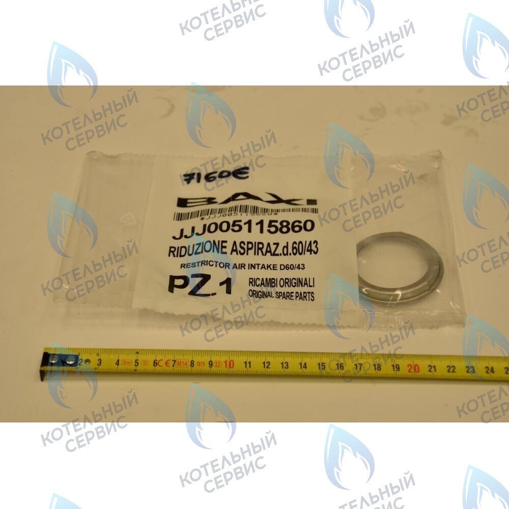 5115860 Ограничитель забора воздуха BAXI 