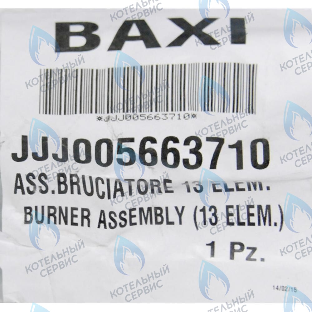 5663710 Горелка (13 элементов) BAXI 