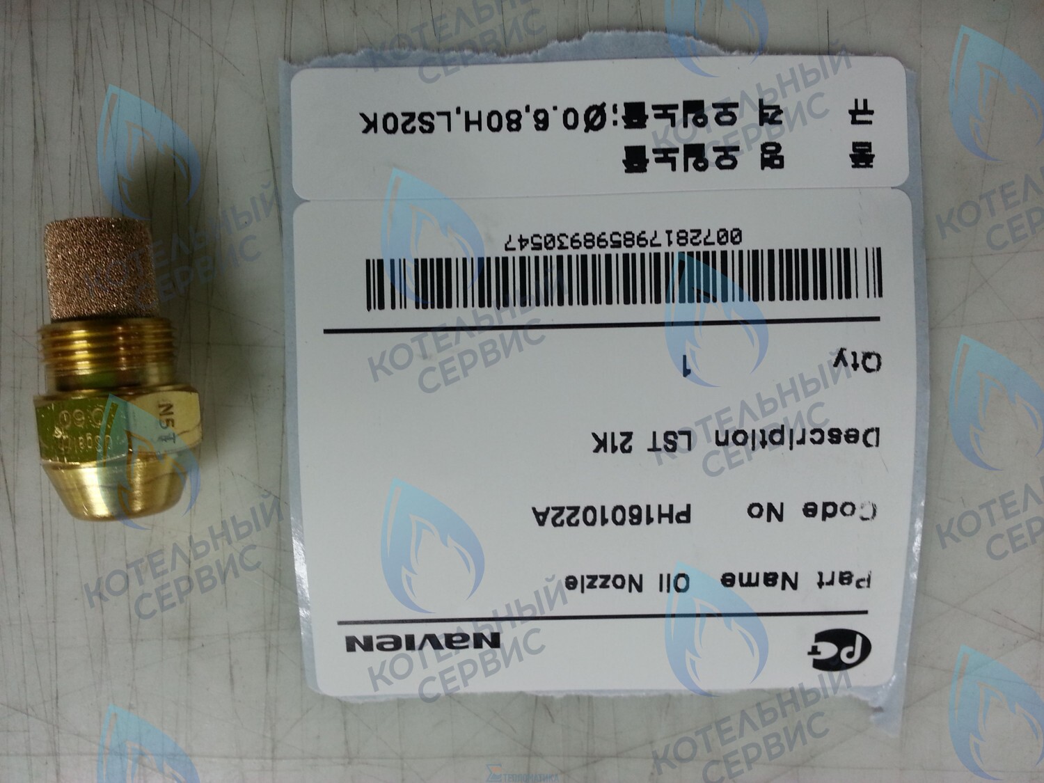 20010478A Форсунка на дизельное топливо LFA 21K, LST 21K, LST 21KG NAVIEN 