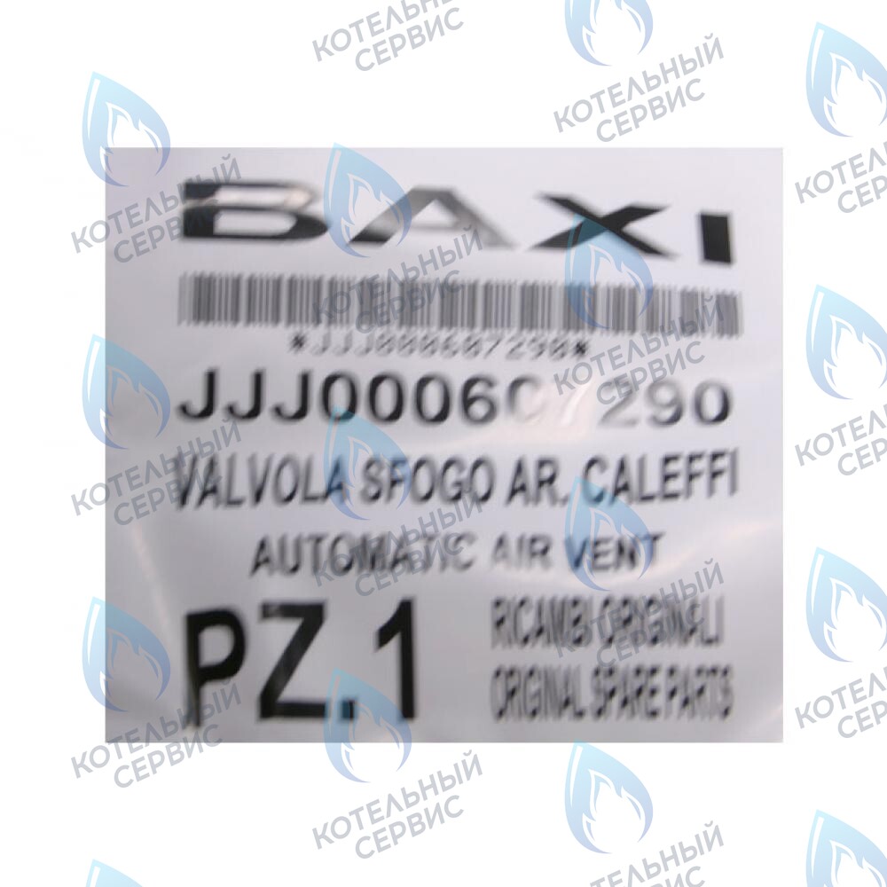 607290 Автоматический воздухоотводчик с кольцевой прокладкой BAXI ECO, ECO (3, 3 Compact, FOUR), LUNA, LUNA (3, 3 Comfort), MAIN, MAIN DIGIT, NUVOLA, NUVOLA (3, 3 COMFORT) 