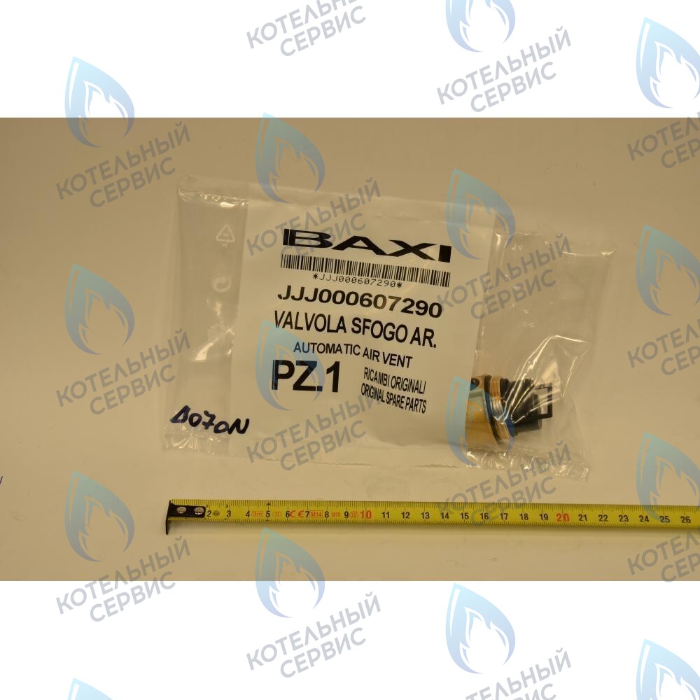 607290 Автоматический воздухоотводчик с кольцевой прокладкой BAXI ECO, ECO (3, 3 Compact, FOUR), LUNA, LUNA (3, 3 Comfort), MAIN, MAIN DIGIT, NUVOLA, NUVOLA (3, 3 COMFORT) 
