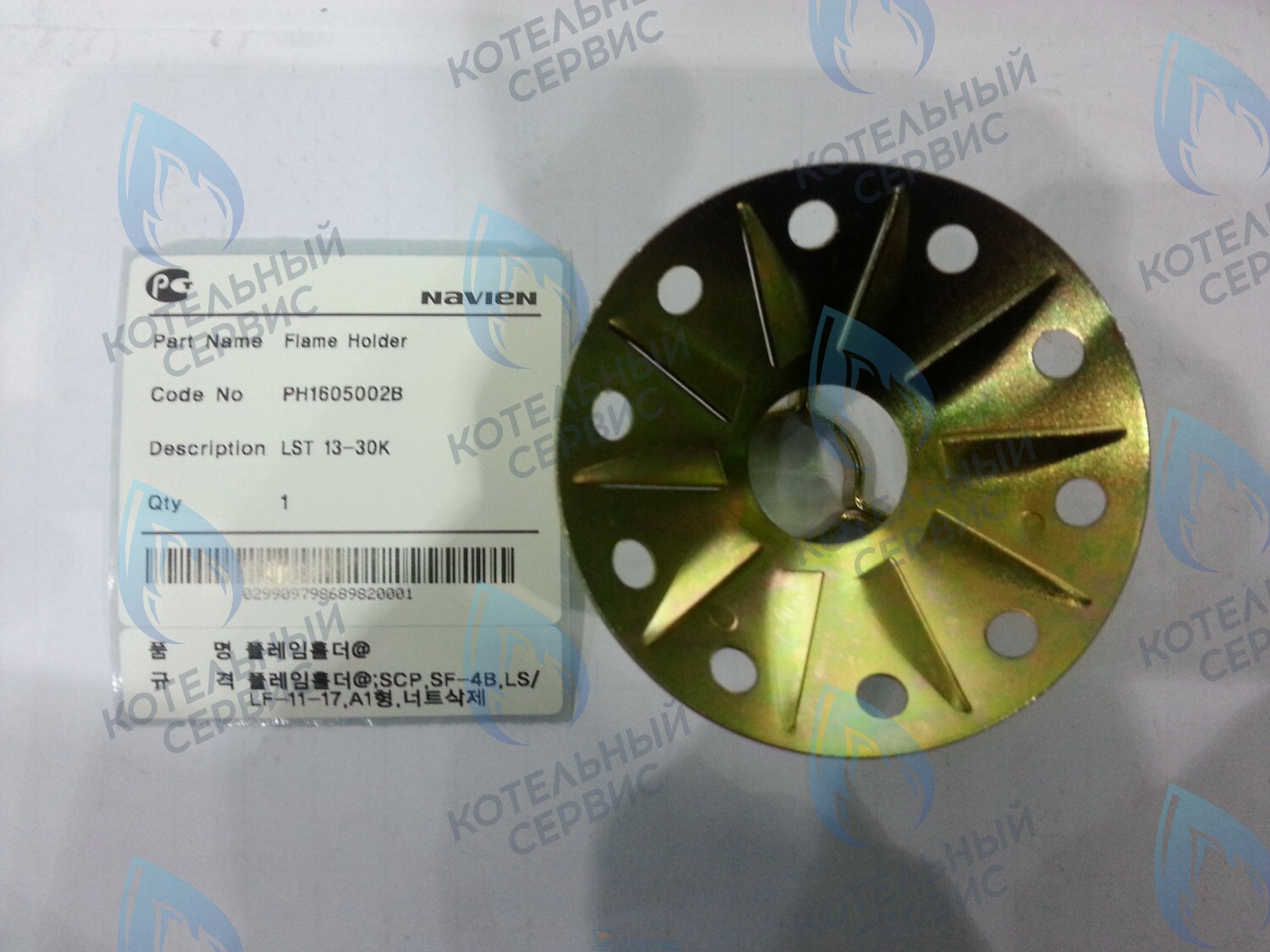 30004685B Дефлектор LFA 13-30K, LST 13-30K, LST 13-24KG NAVIEN 