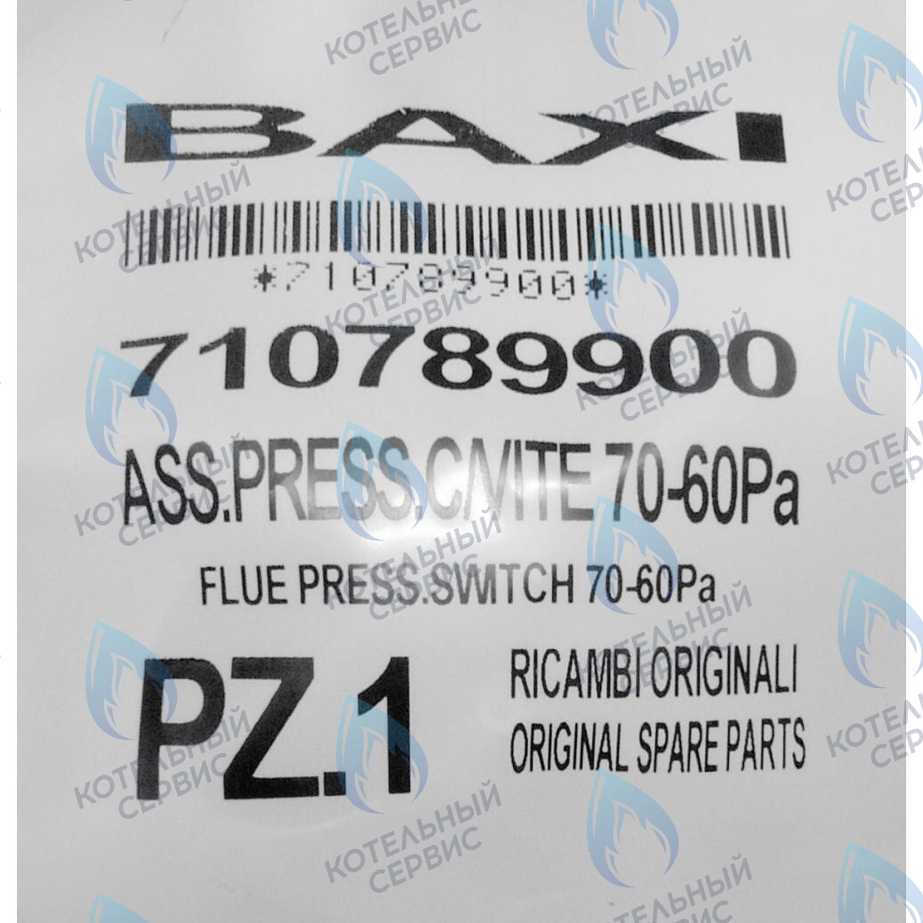 710789900 Пневмореле BAXI 