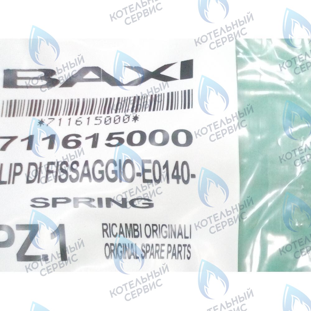 711615000 Пружина BAXI 