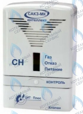Сигнализатор загазованности бытовой САКЗ-МК-1-1 DN 20 (бытовая) CH4  (природный газ) Цит-Плюс