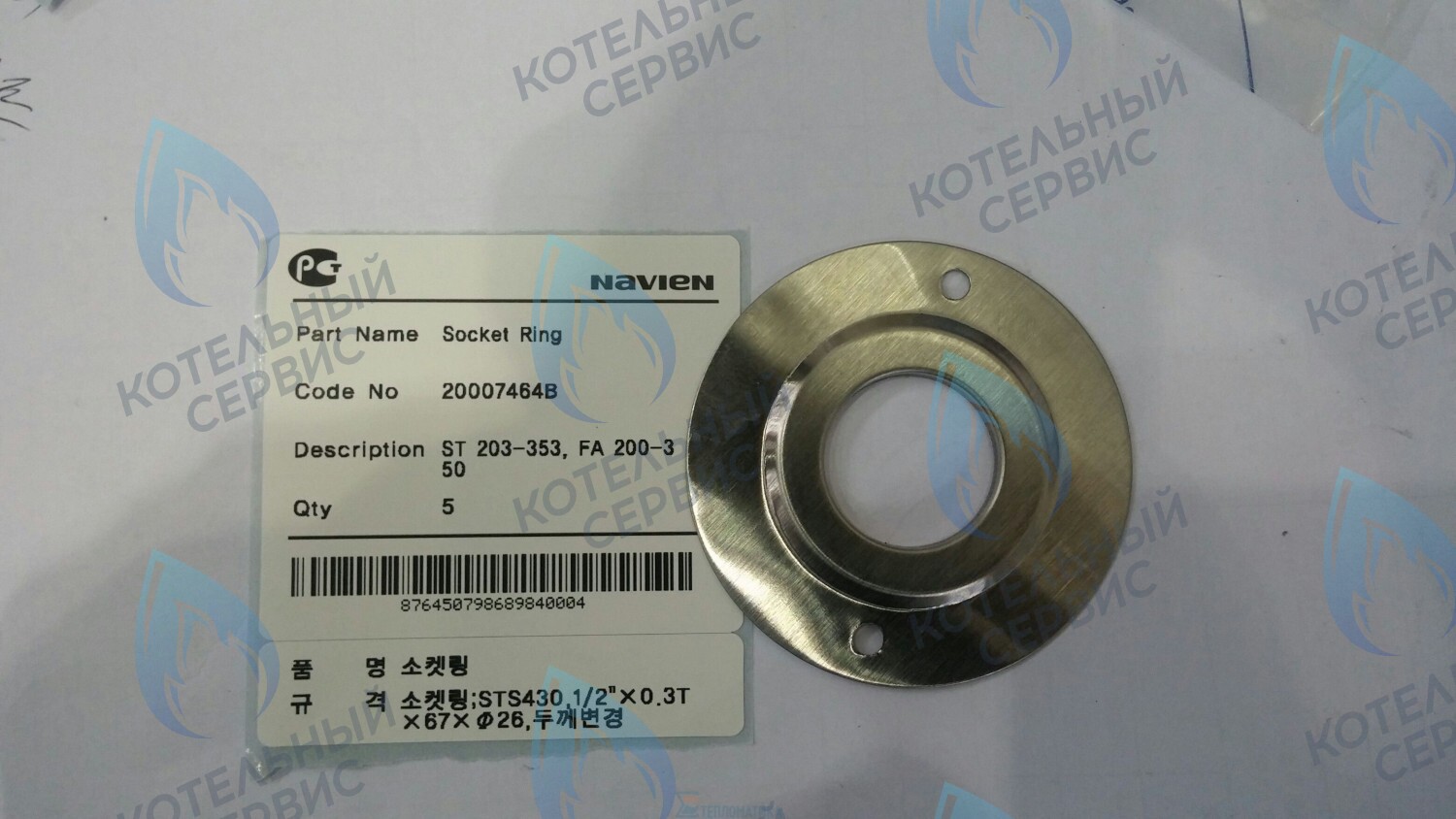 20007464B Фланец соединительного патрубка GA 11-35K NAVIEN 