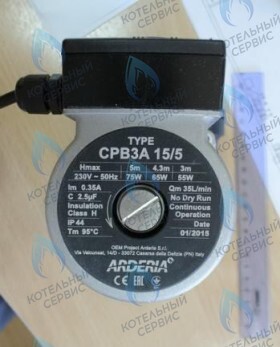 Электронасос циркуляционный Arderia CPB3A 15/5 (ЗЧ)